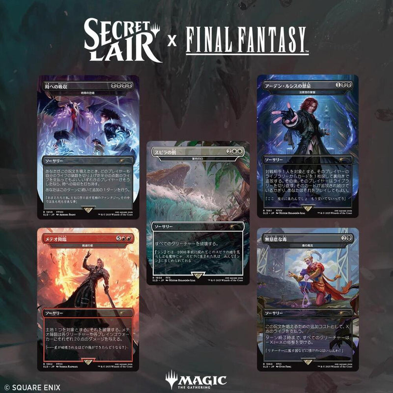 Magic: The Gathering Secret Lair x Final Fantasy [JP] Game Over Non-Foil Sealed