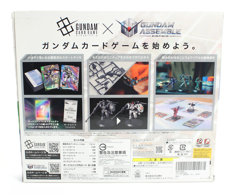 Gundam Card Game – GUNDAM ASSEMBLE Starter Set – Wings of Advance [ST02A] – Japanese