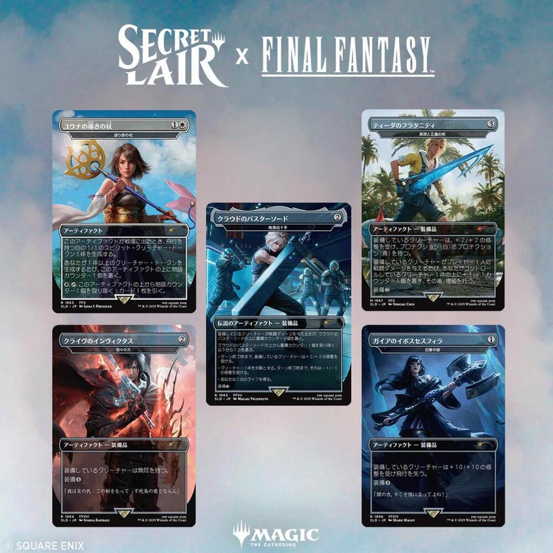 Magic: The Gathering Secret Lair x Final Fantasy [JP] Weapons Non-Foil Sealed