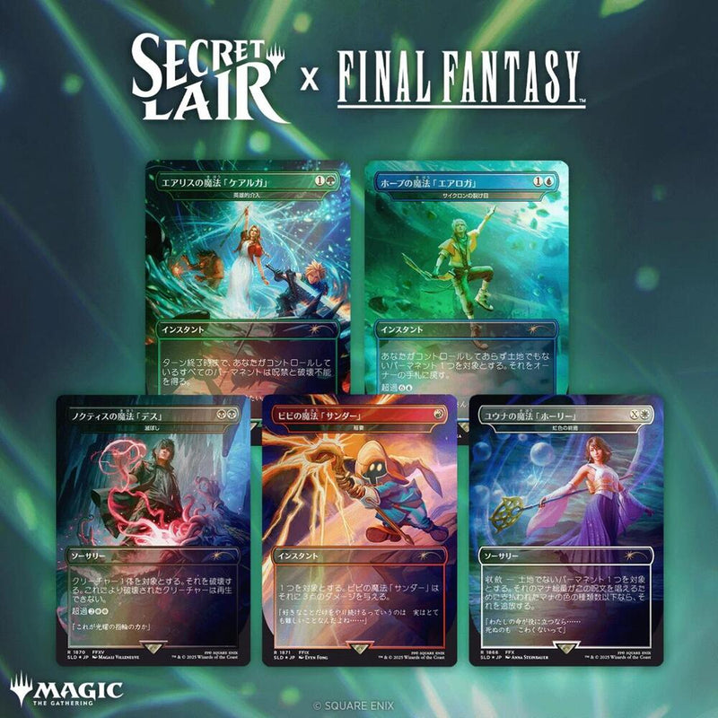 Magic: The Gathering Secret Lair x Final Fantasy [JP] Grimoire Non-Foil Sealed (Copy)